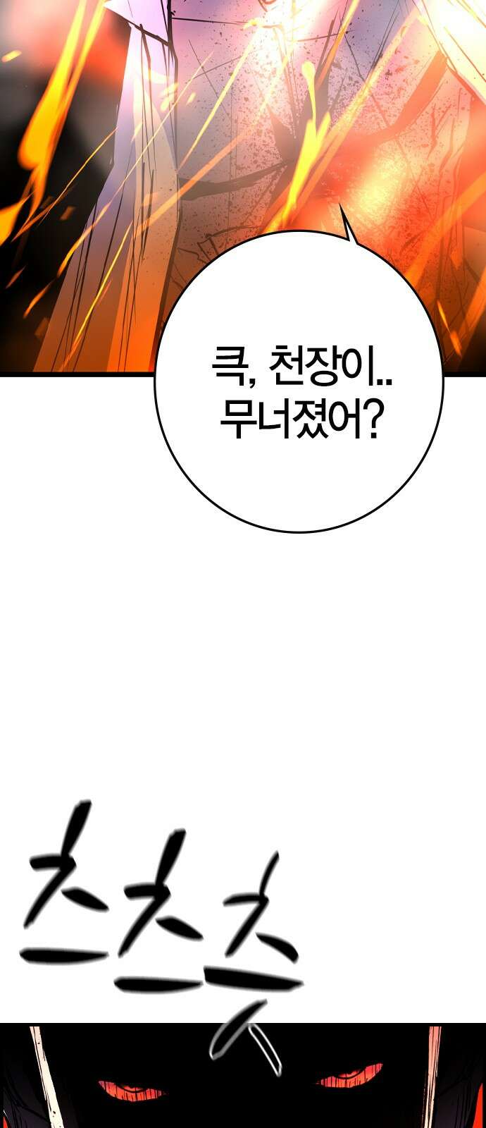 한림체육관 시즌2 93화 114