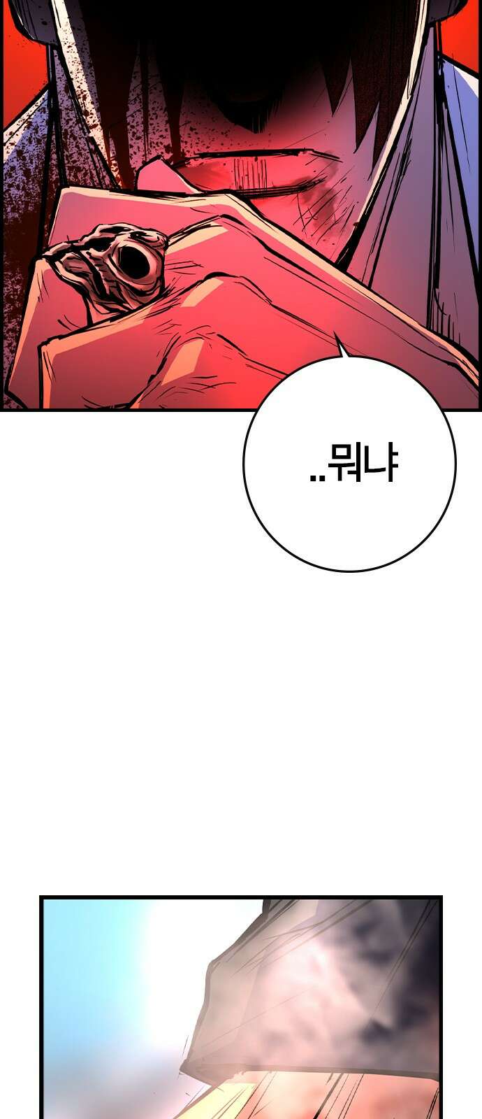 한림체육관 시즌2 93화 115