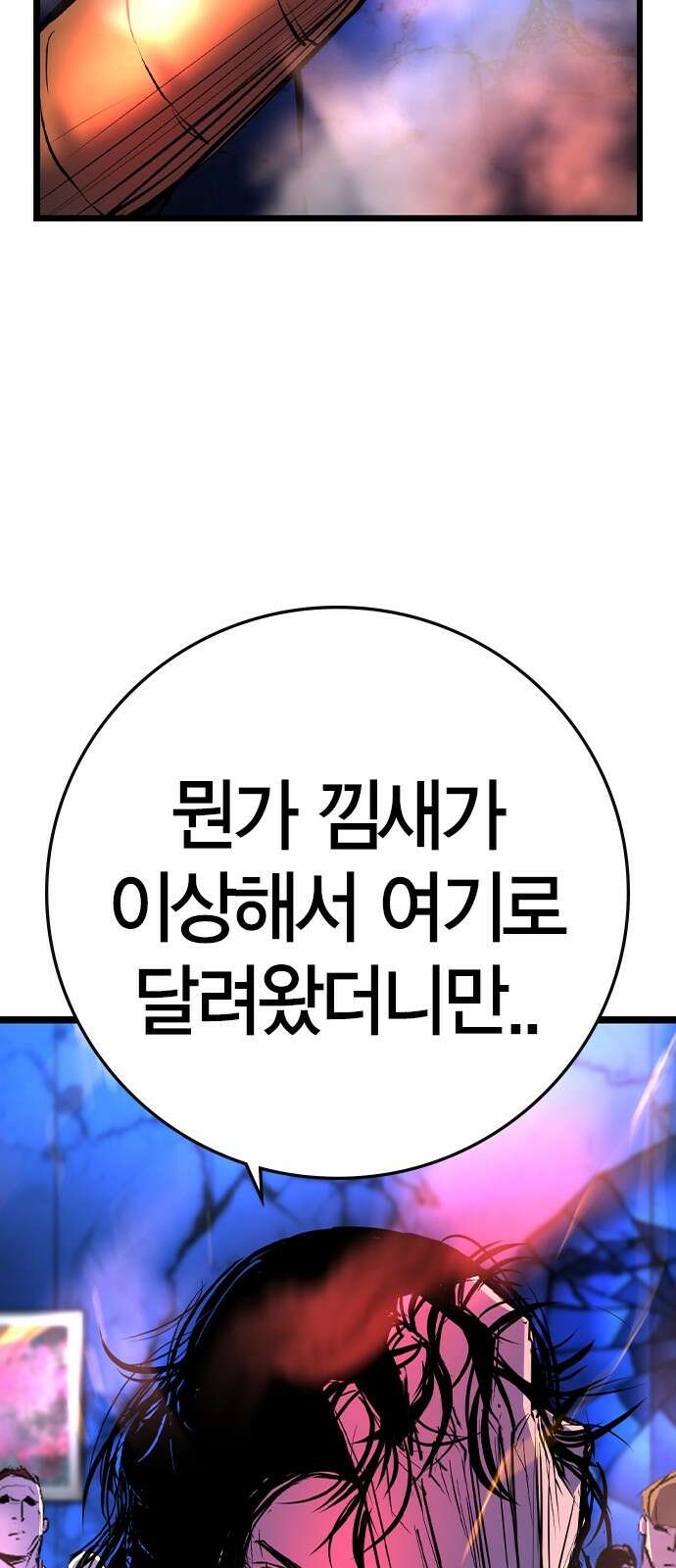 한림체육관 시즌2 93화 119
