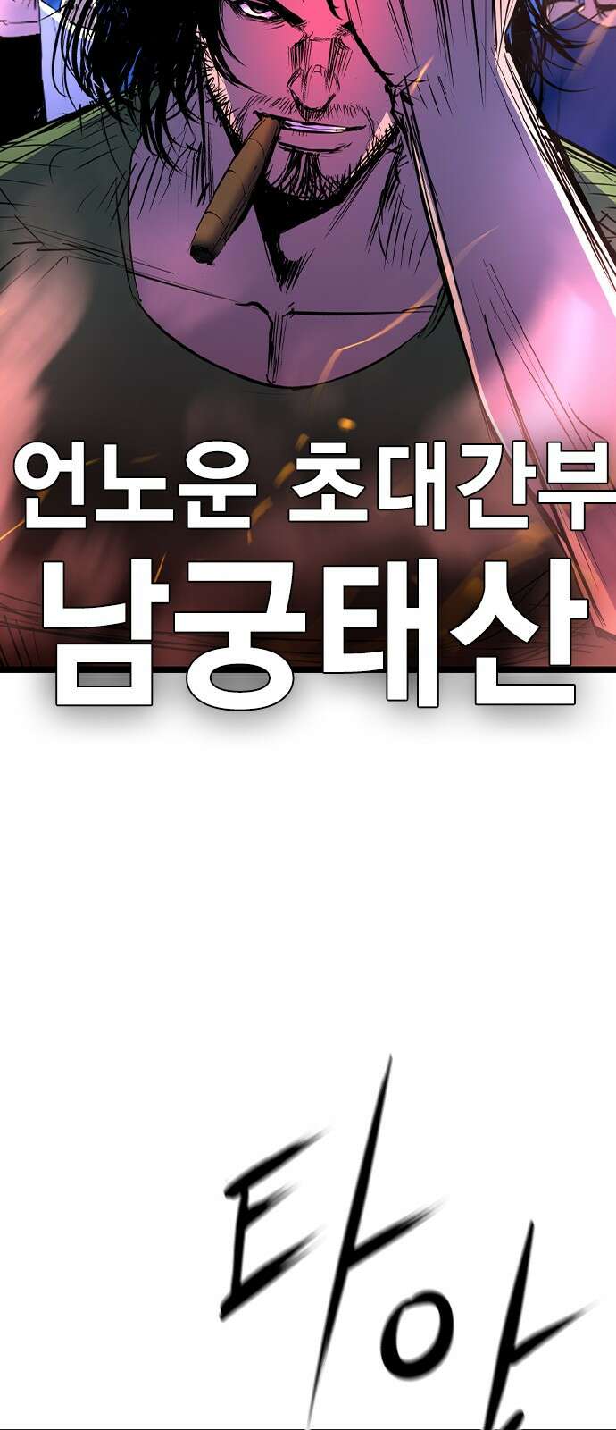 한림체육관 시즌2 93화 120