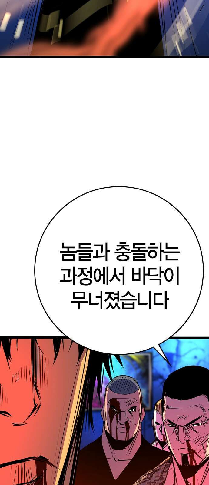 한림체육관 시즌2 93화 124