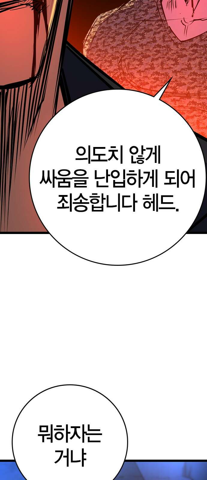 한림체육관 시즌2 93화 125