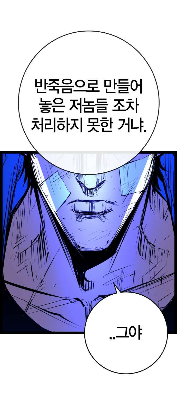 한림체육관 시즌2 93화 127