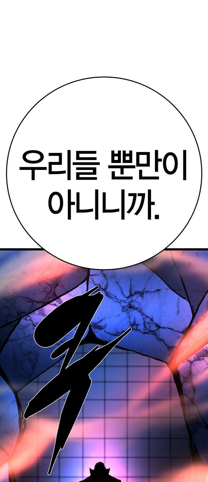 한림체육관 시즌2 93화 128