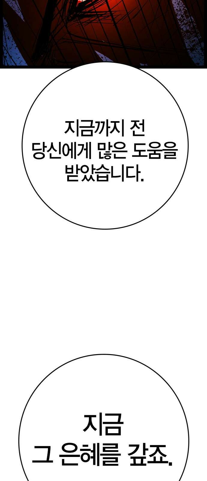 한림체육관 시즌2 93화 132