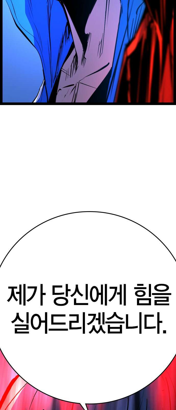 한림체육관 시즌2 93화 135