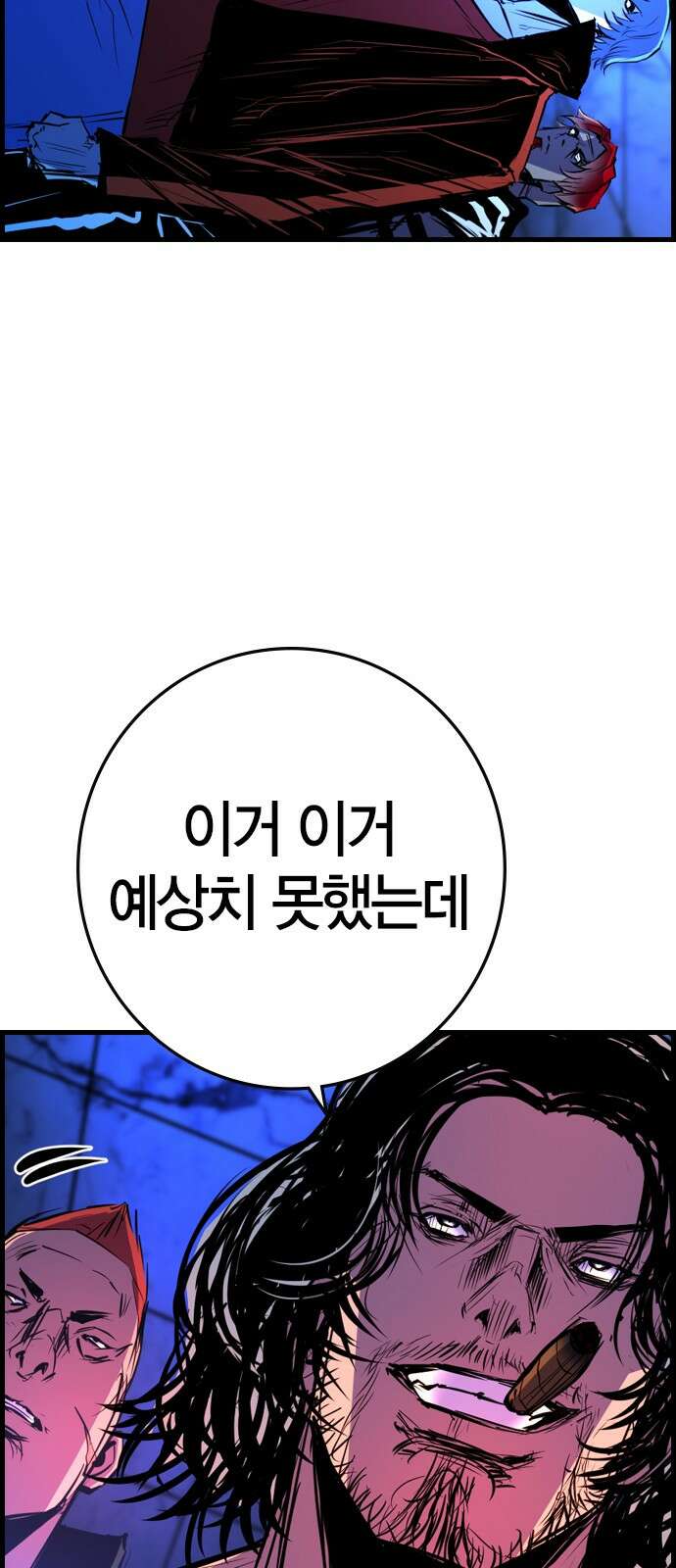 한림체육관 시즌2 93화 139