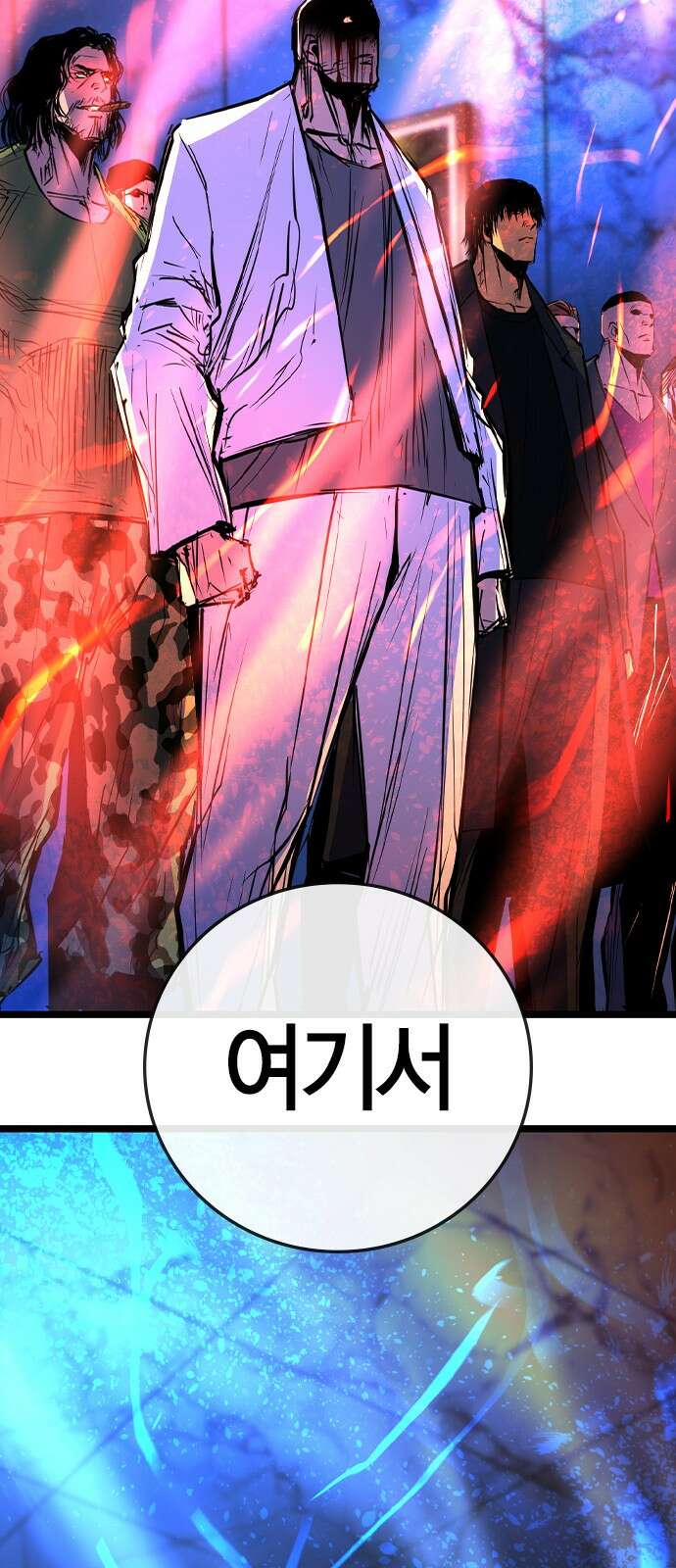한림체육관 시즌2 93화 141