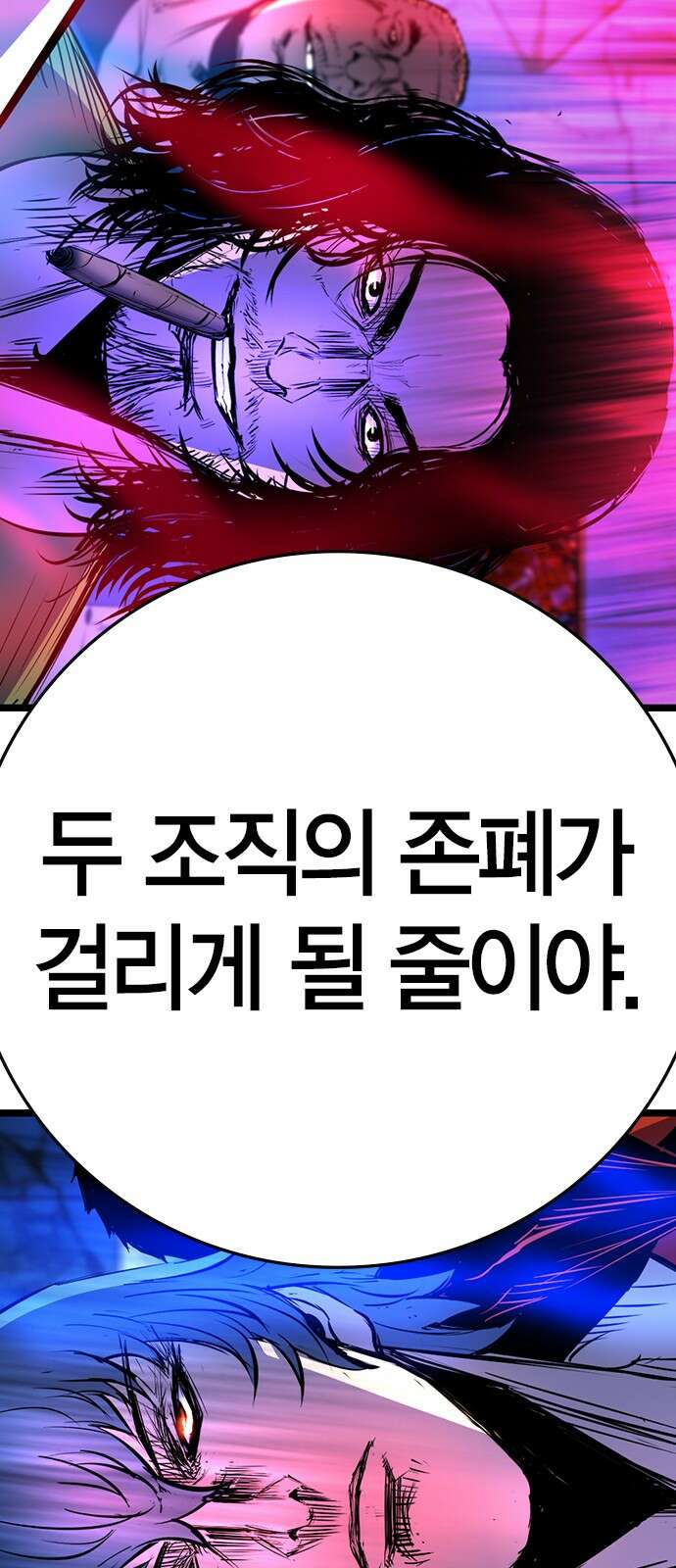 한림체육관 시즌2 93화 144
