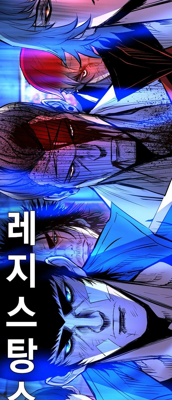 한림체육관 시즌2 93화 145