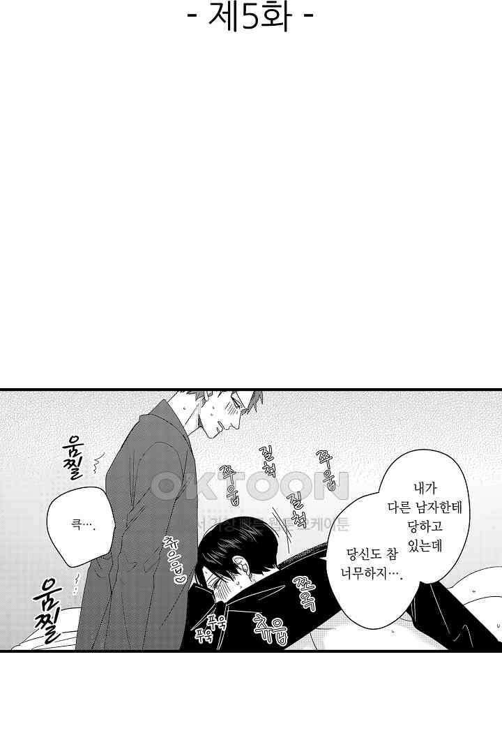 카에데를 NTR하고 싶어 5화 2