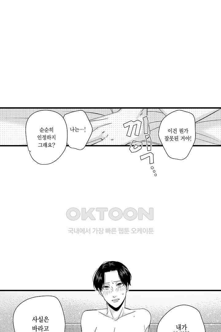 카에데를 NTR하고 싶어 5화 3