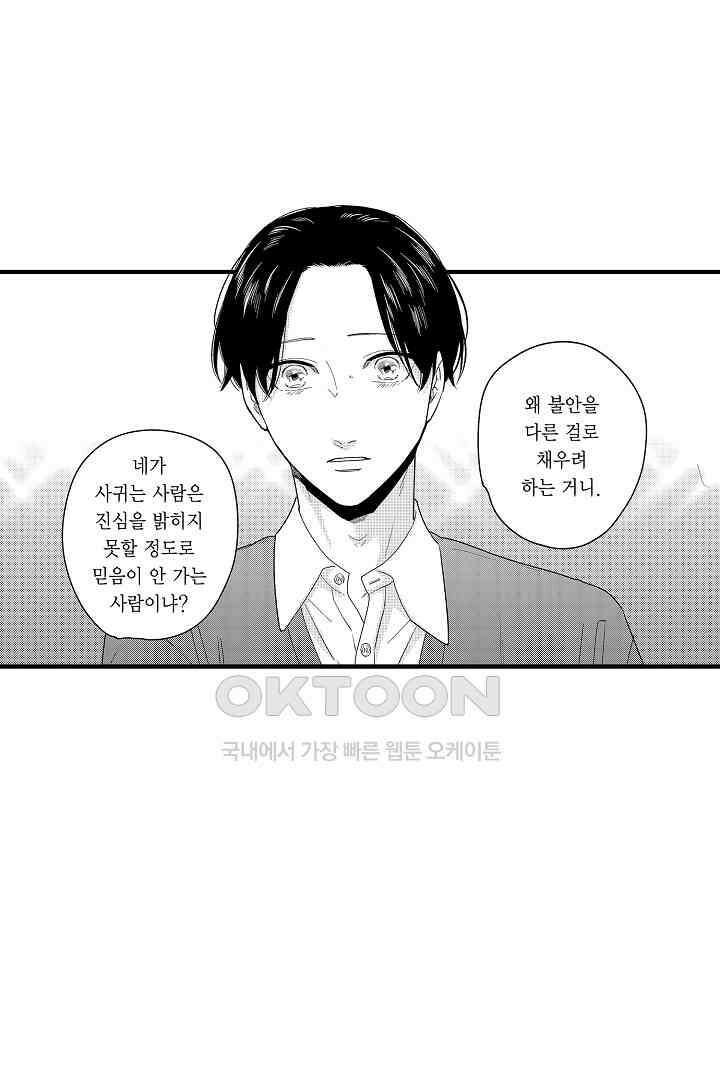 카에데를 NTR하고 싶어 11화 4