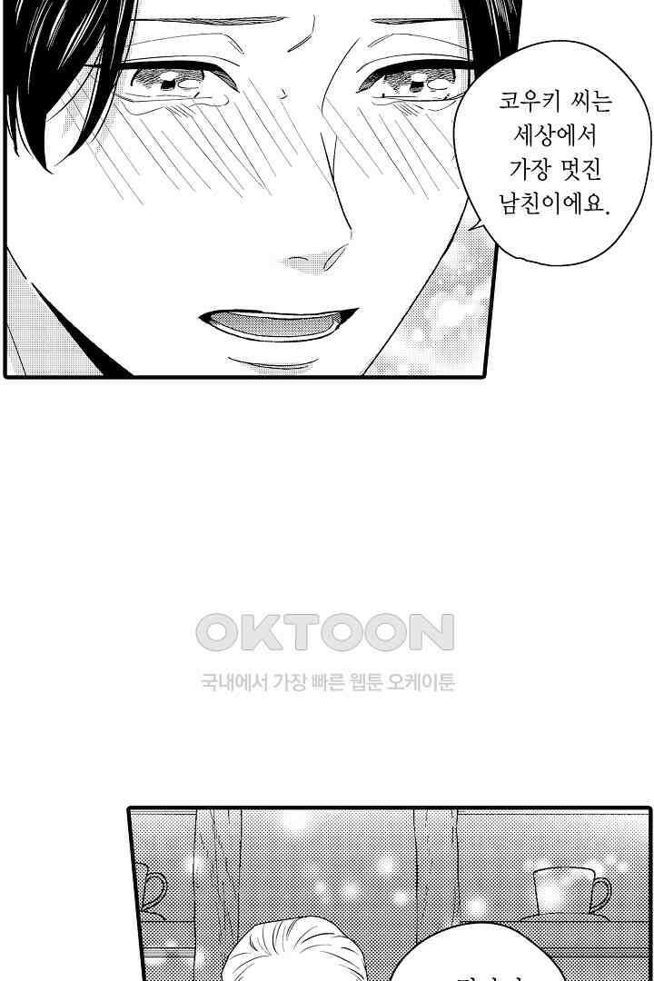 카에데를 NTR하고 싶어 11화 6
