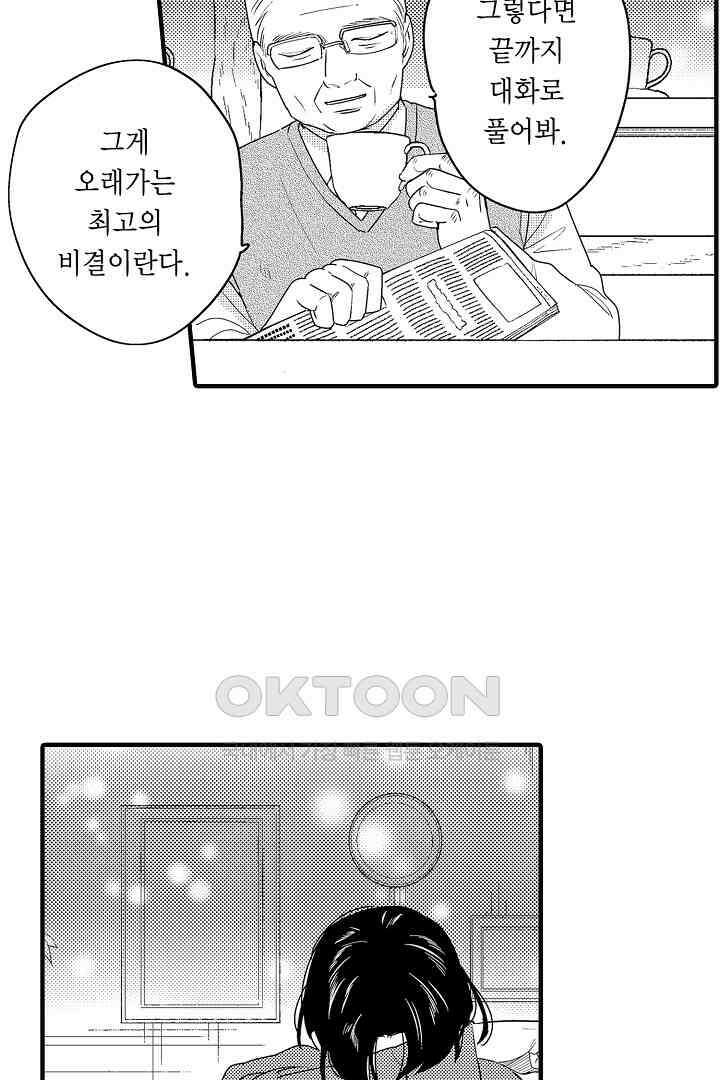 카에데를 NTR하고 싶어 11화 7