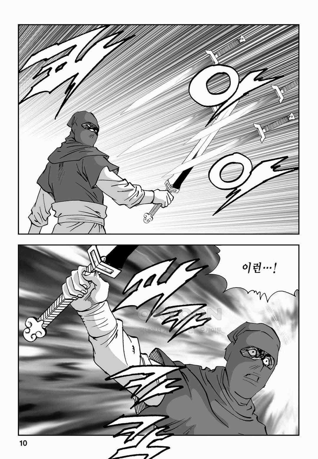 황성 전무후무 컬렉션 마면기정 2부 53화 5