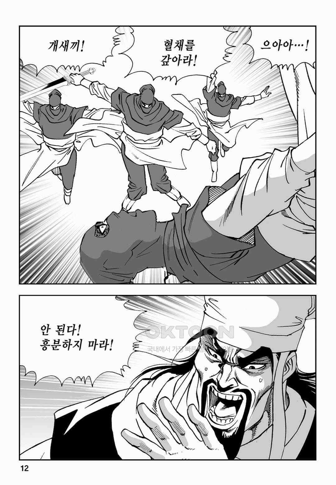 황성 전무후무 컬렉션 마면기정 2부 53화 7