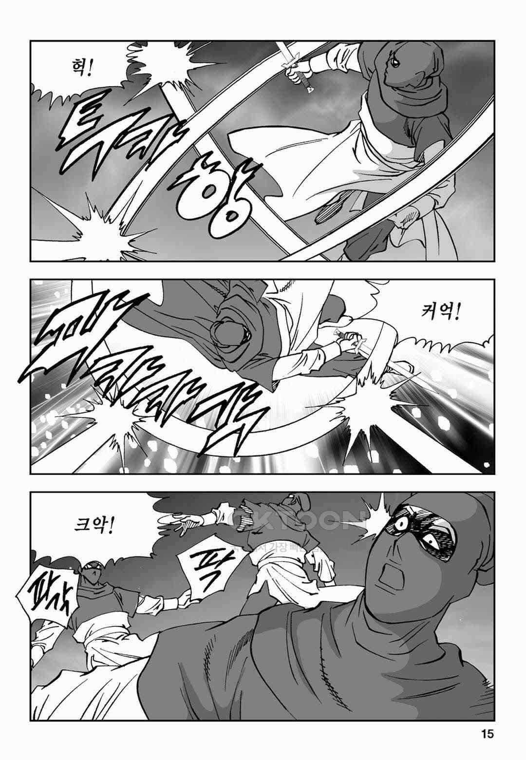 황성 전무후무 컬렉션 마면기정 2부 53화 10