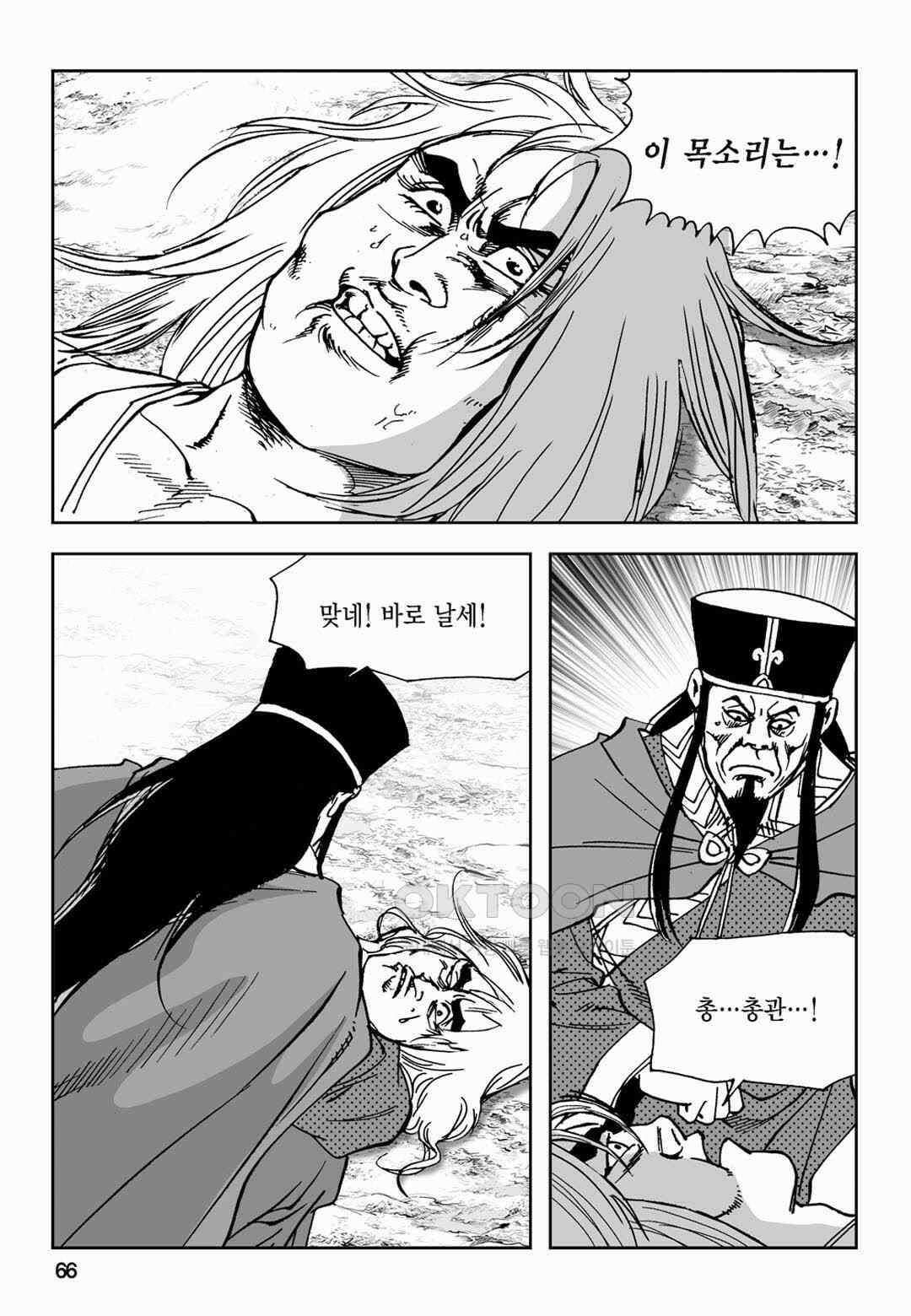 황성 전무후무 컬렉션 마면기정 2부 56화 7