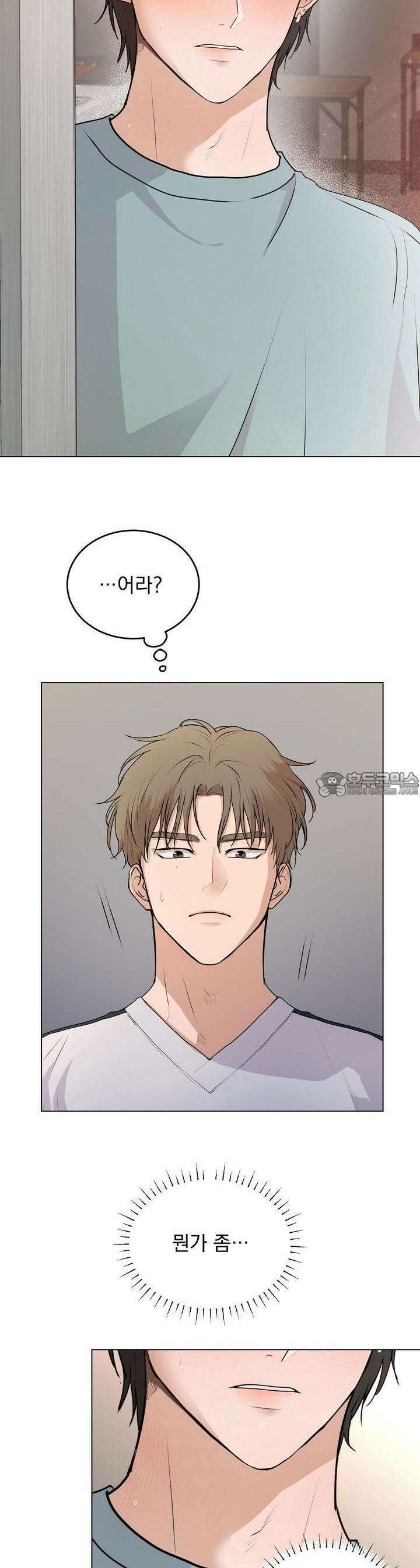 멜팅 플러팅 쿠키 6화 3