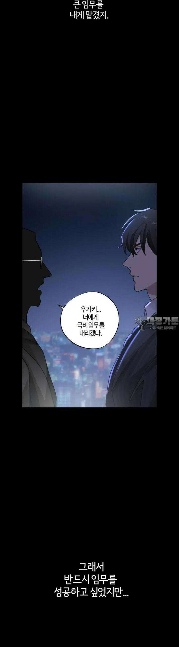 재회의 카르마 ＃3 각오 - Strong Determination - 10