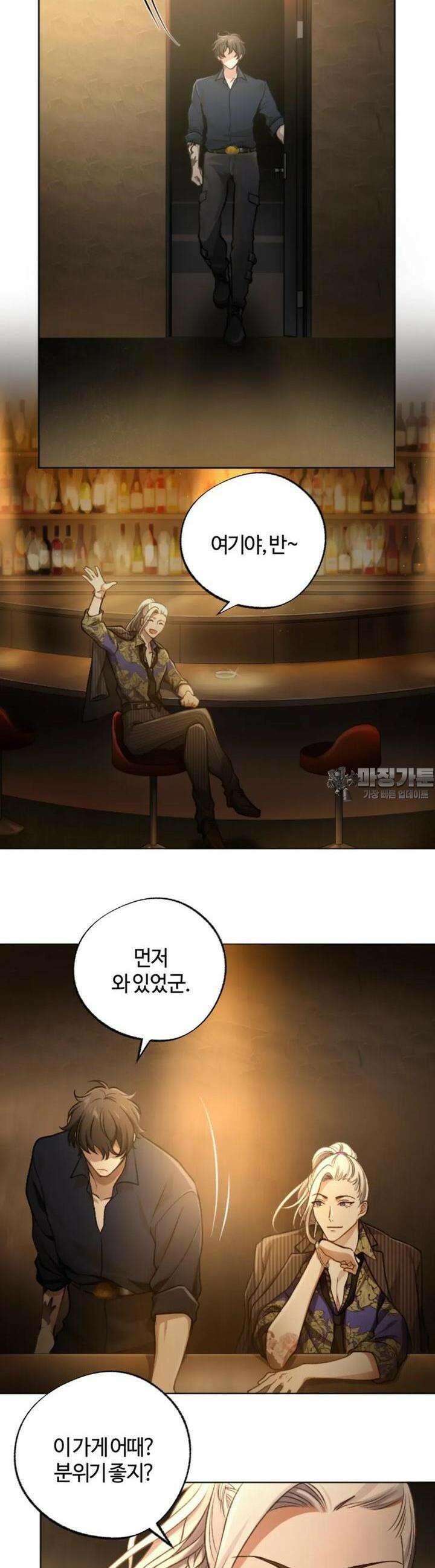 재회의 카르마 ＃3 각오 - Strong Determination - 16