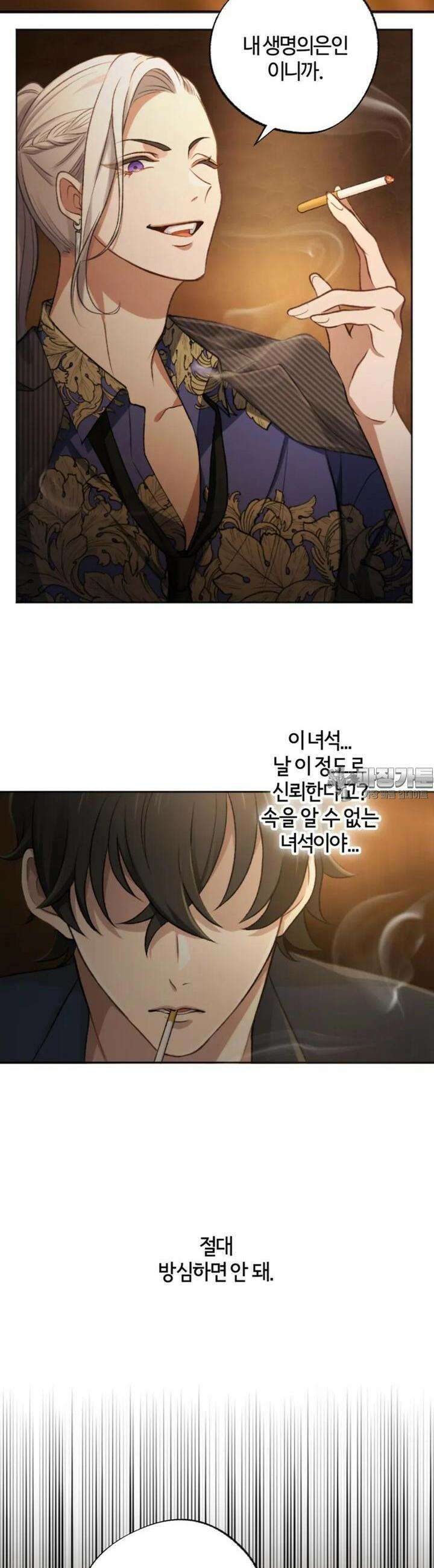 재회의 카르마 ＃3 각오 - Strong Determination - 18