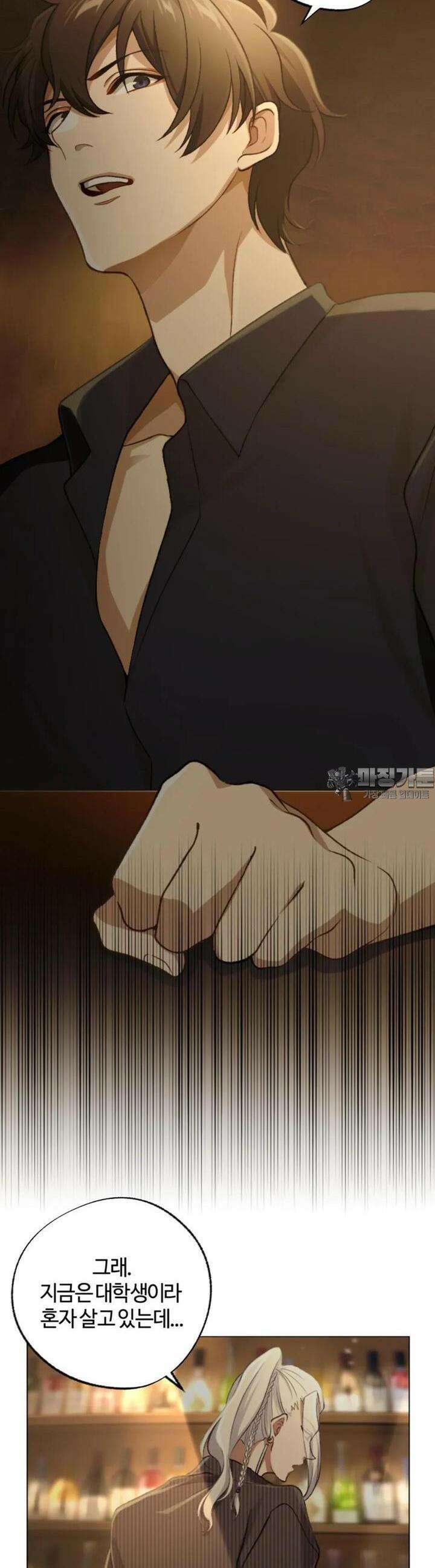 재회의 카르마 ＃3 각오 - Strong Determination - 20