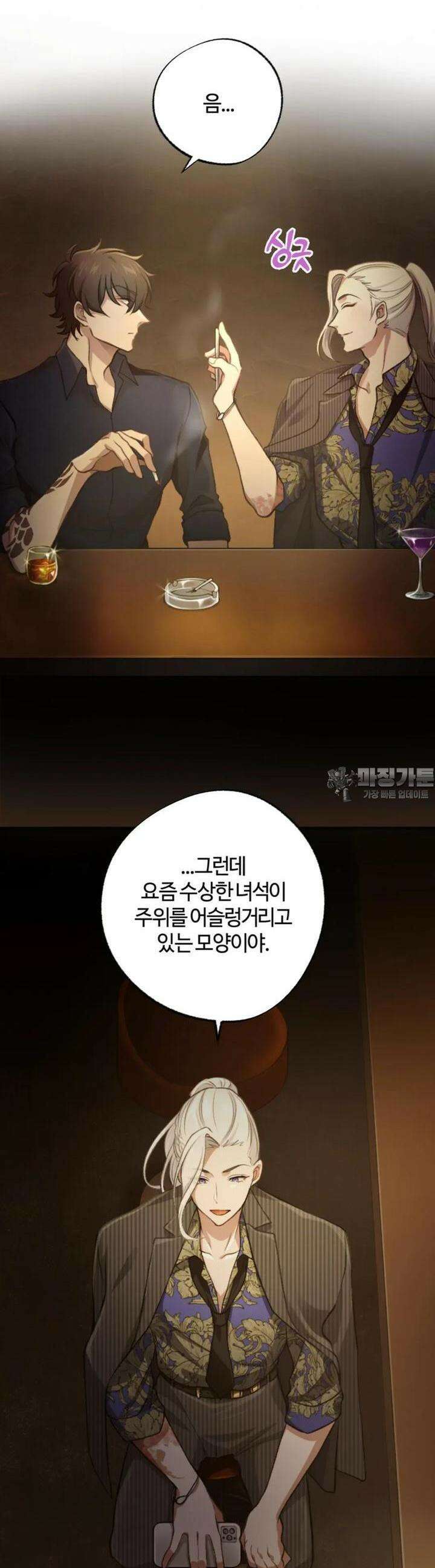 재회의 카르마 ＃3 각오 - Strong Determination - 22