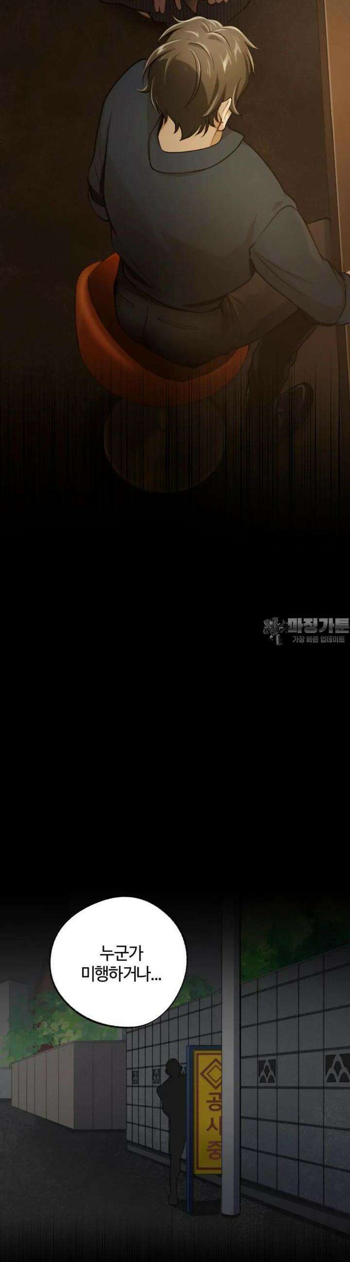 재회의 카르마 ＃3 각오 - Strong Determination - 23