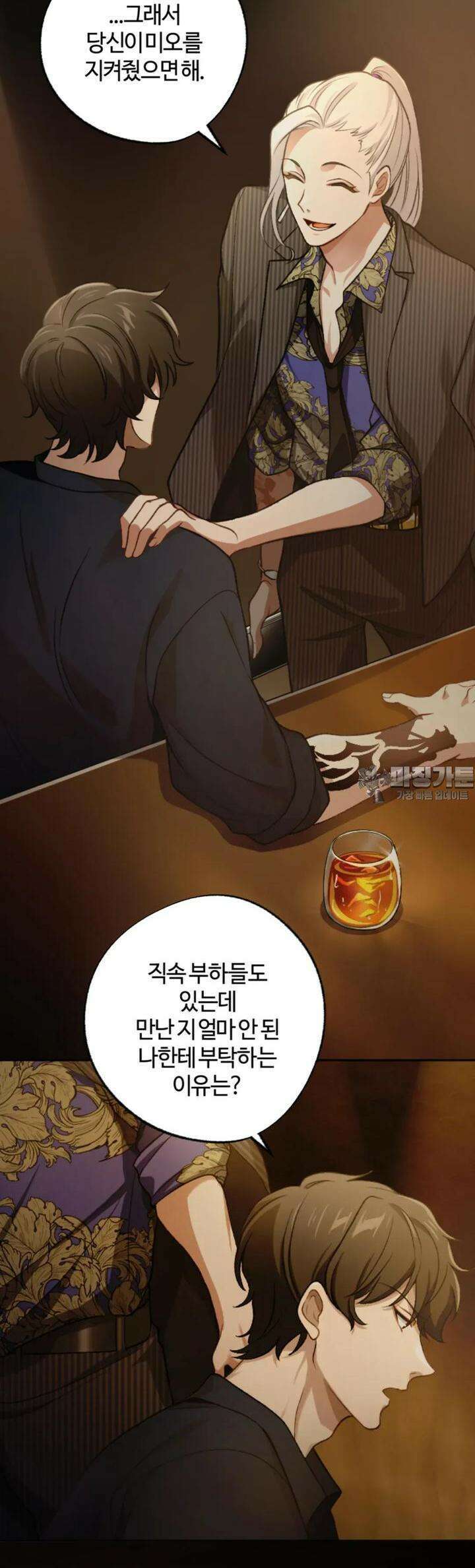 재회의 카르마 ＃3 각오 - Strong Determination - 26
