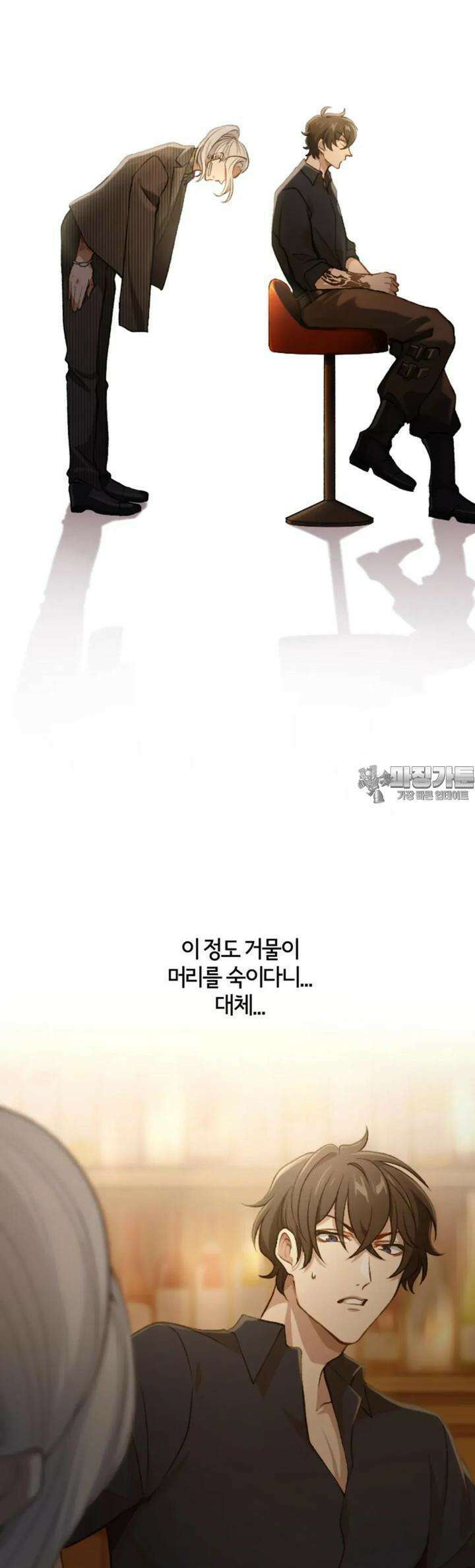 재회의 카르마 ＃3 각오 - Strong Determination - 28