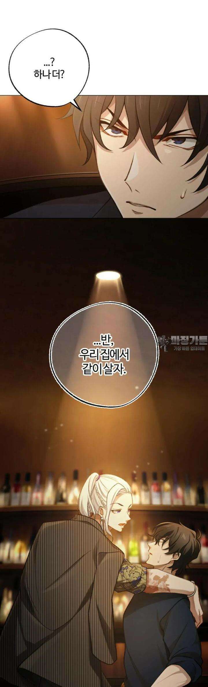 재회의 카르마 ＃3 각오 - Strong Determination - 31