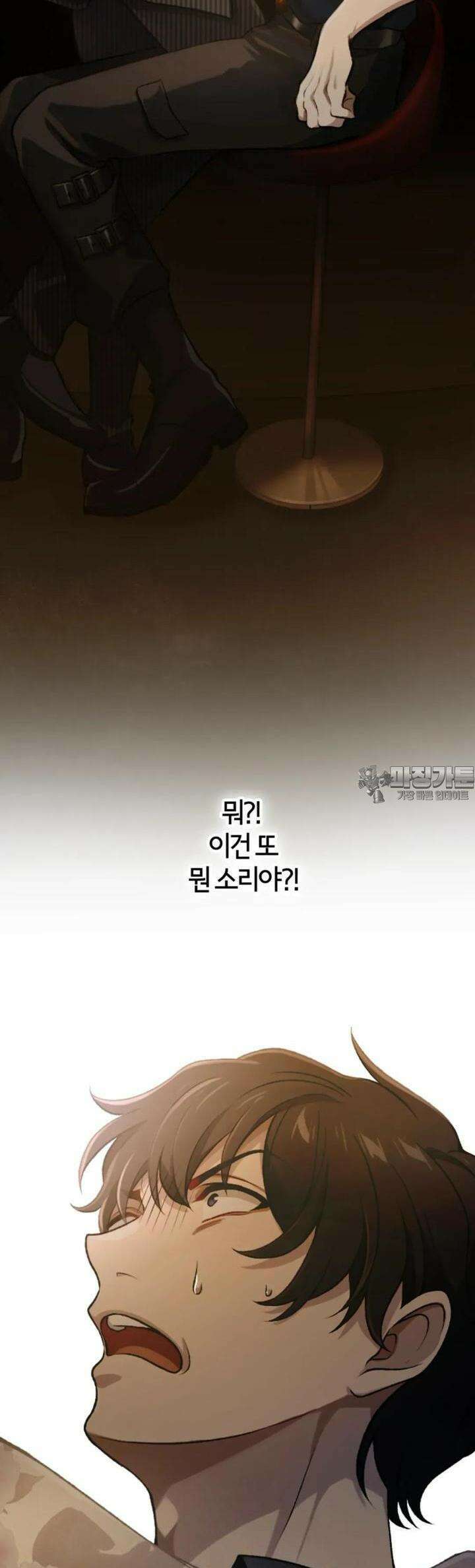 재회의 카르마 ＃3 각오 - Strong Determination - 32