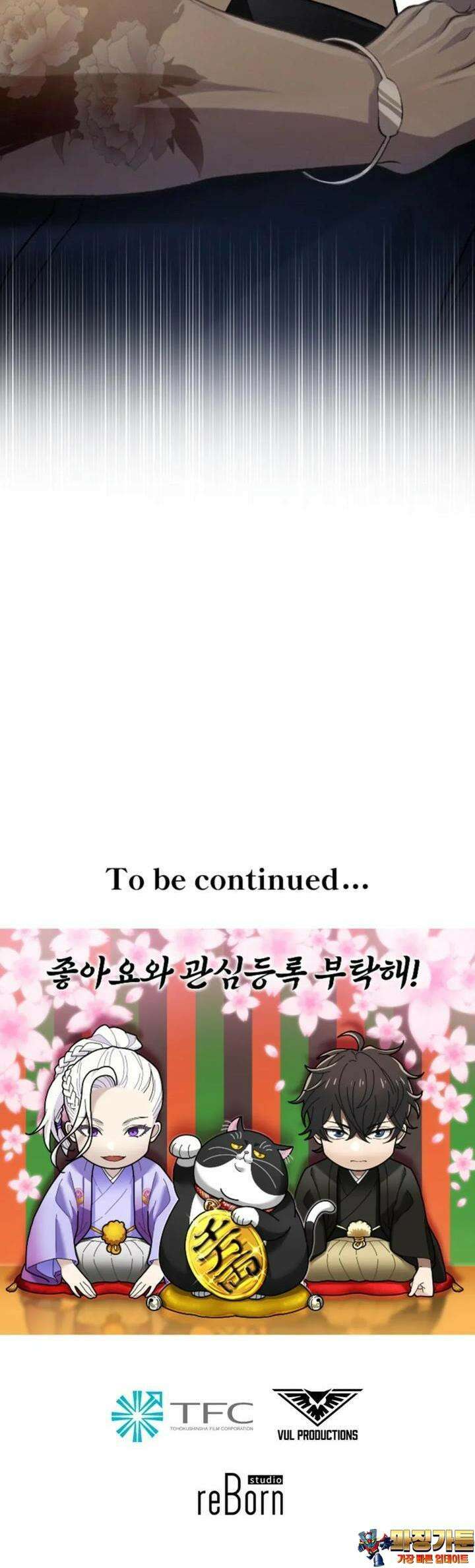 재회의 카르마 ＃3 각오 - Strong Determination - 33