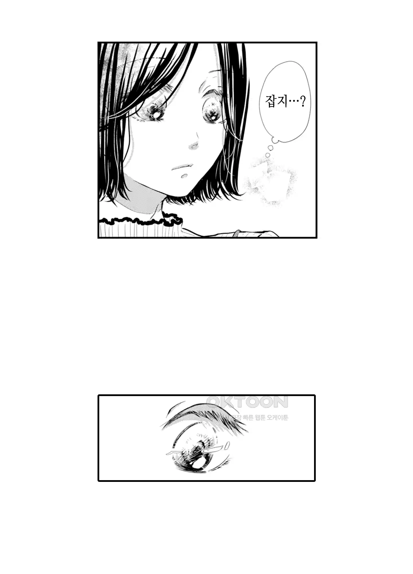 3651일, 더해서 사랑해 줘 2화 3