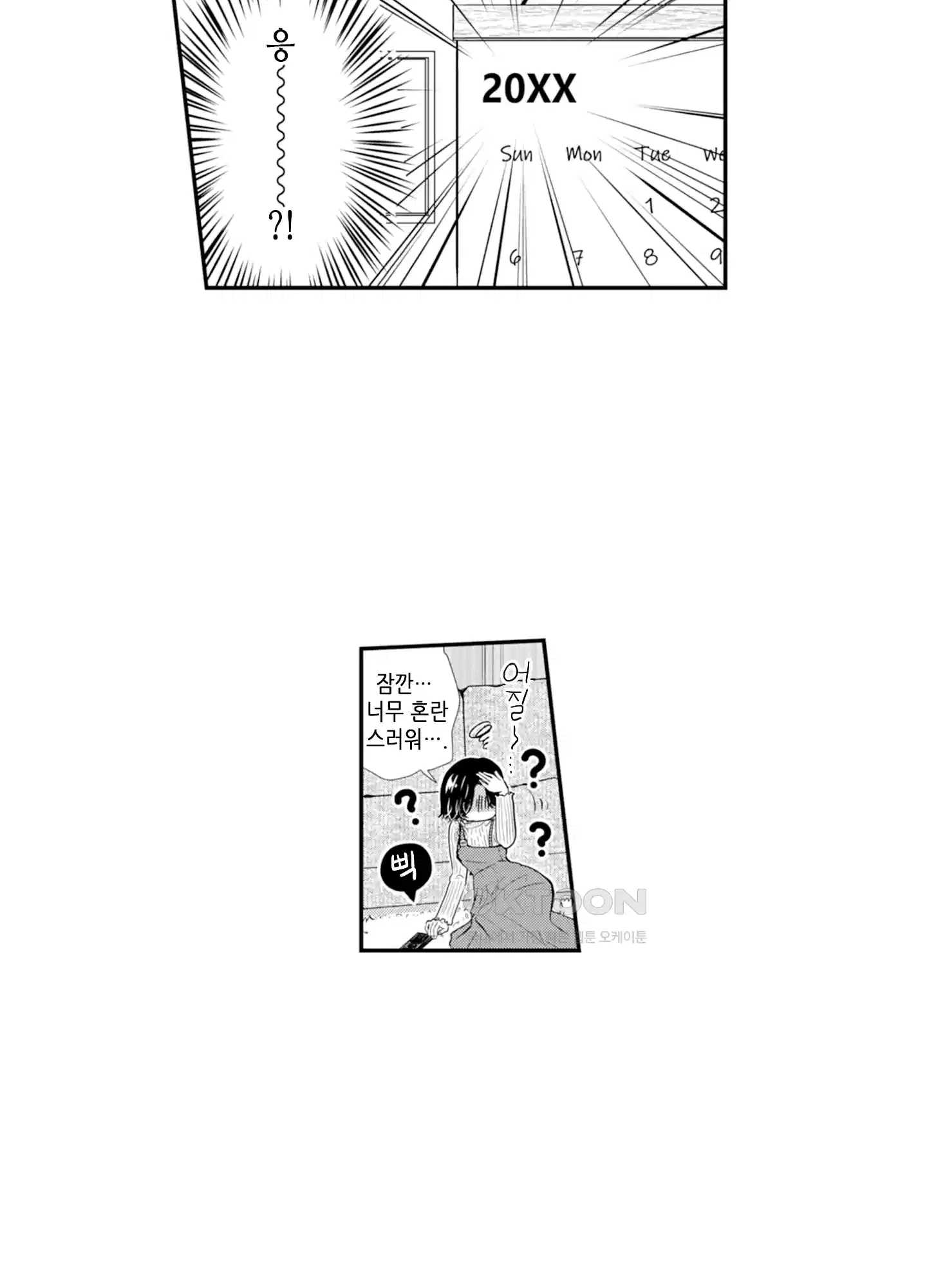 3651일, 더해서 사랑해 줘 2화 6