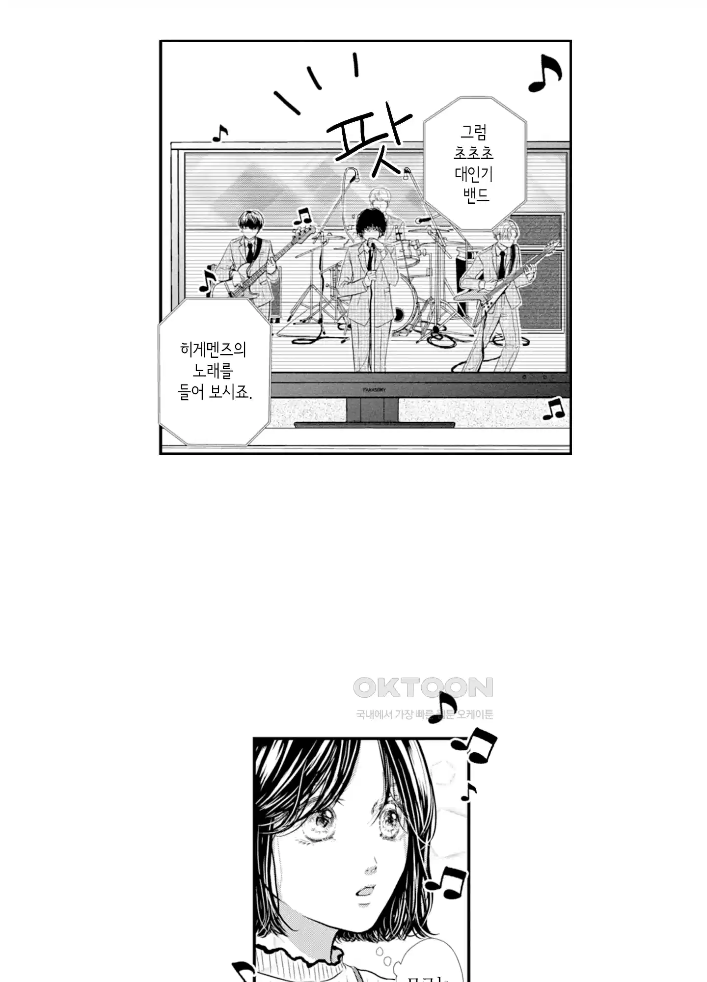 3651일, 더해서 사랑해 줘 2화 7