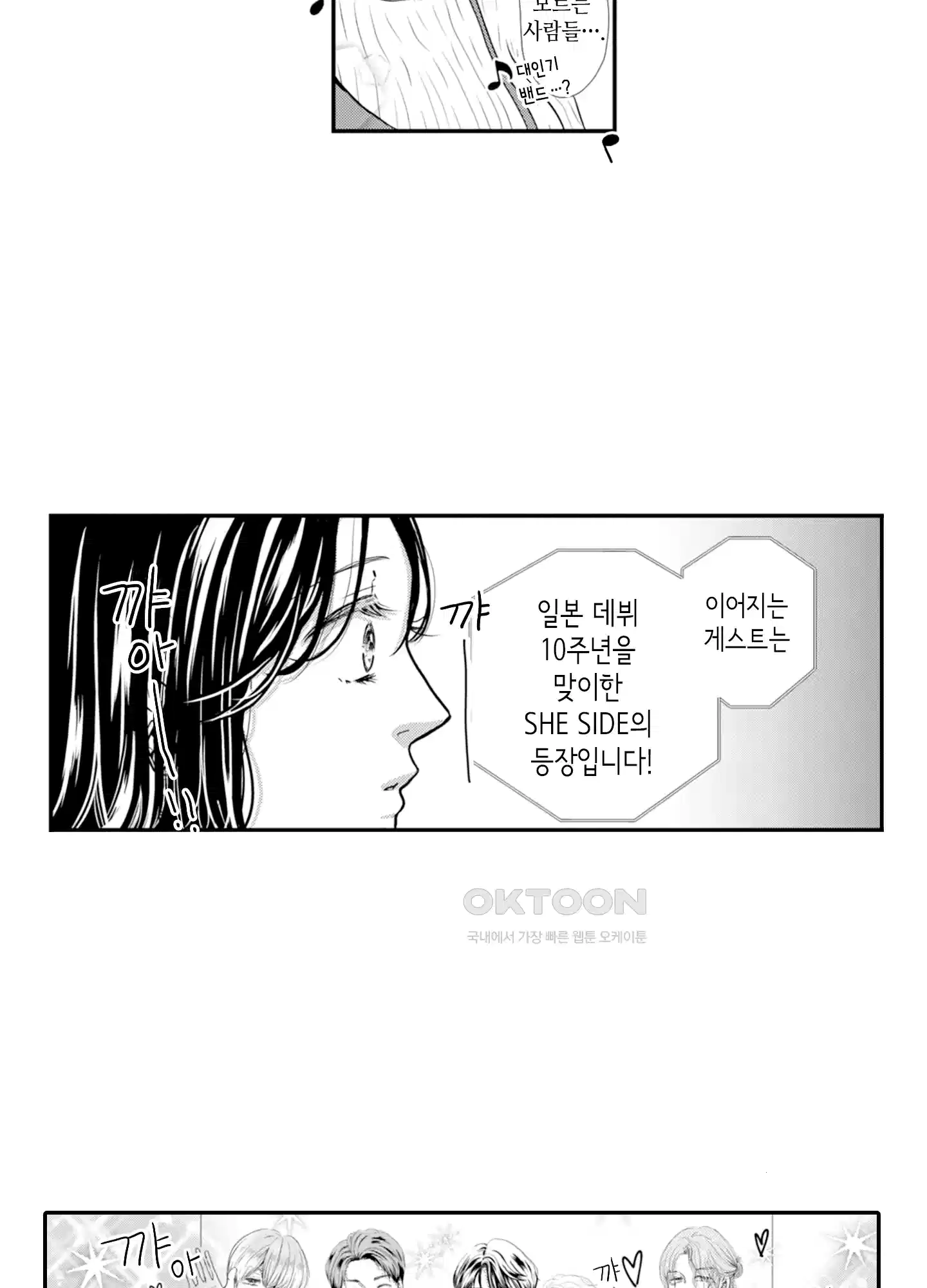 3651일, 더해서 사랑해 줘 2화 8