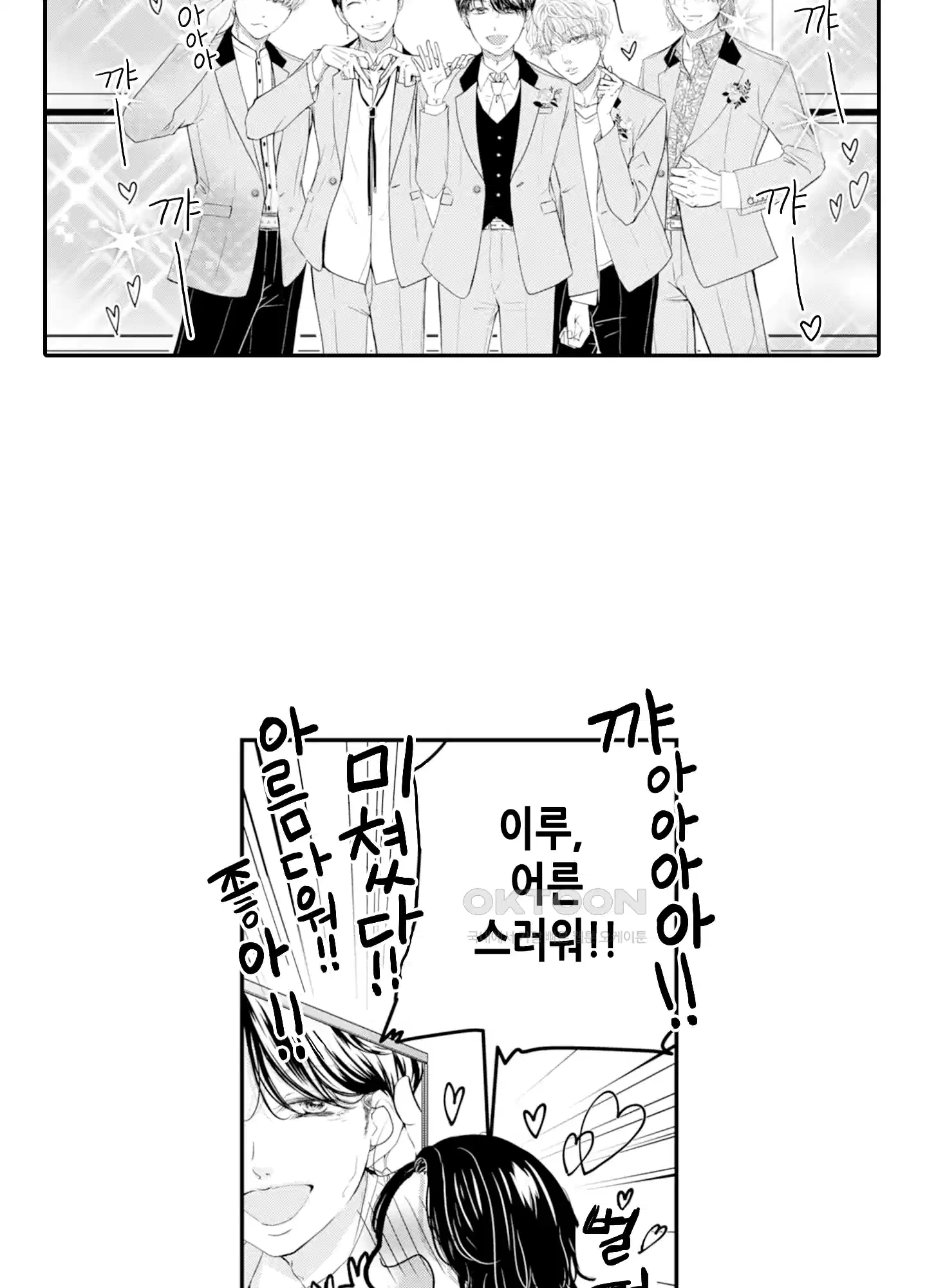 3651일, 더해서 사랑해 줘 2화 9