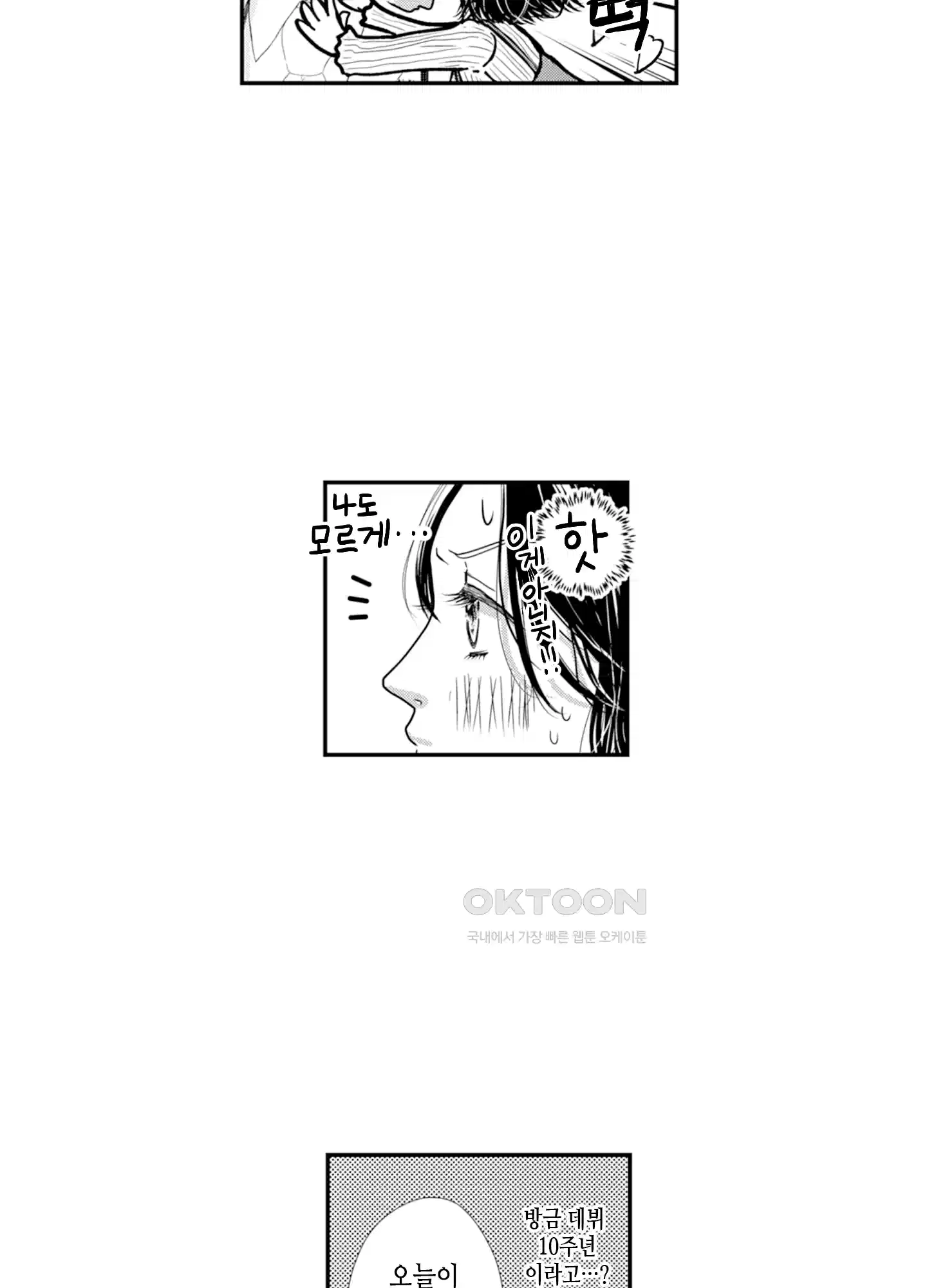 3651일, 더해서 사랑해 줘 2화 10