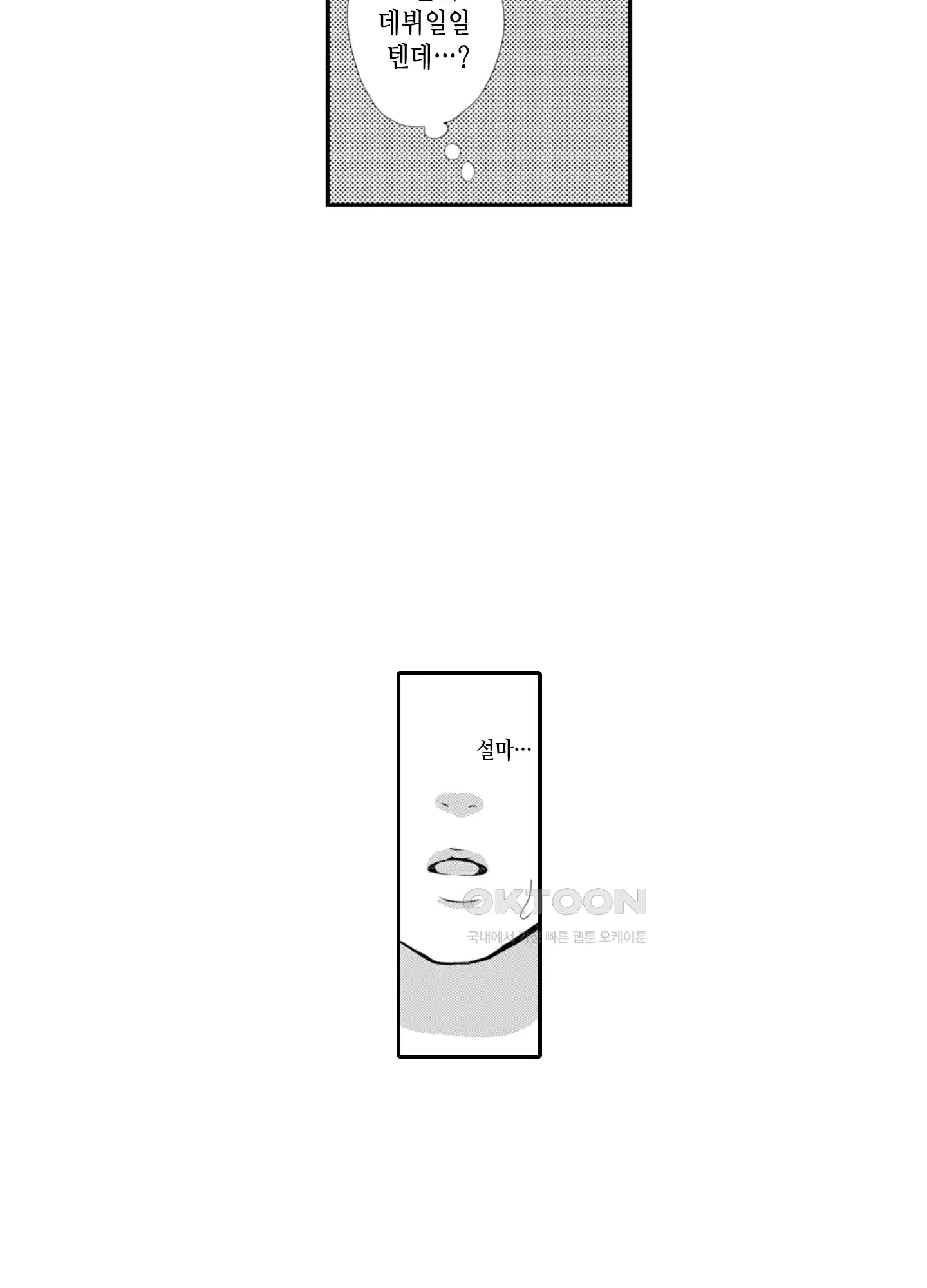 3651일, 더해서 사랑해 줘 2화 11