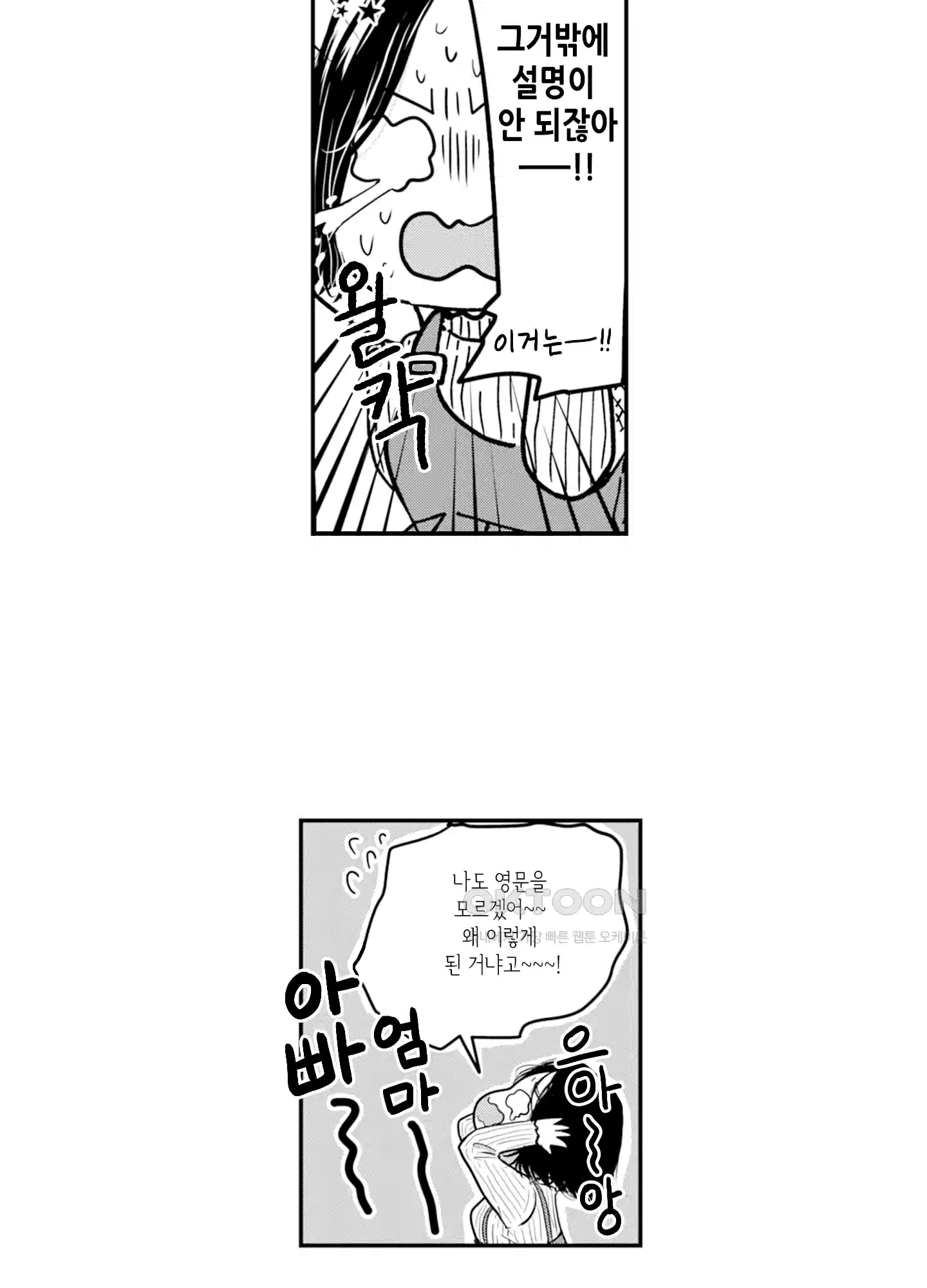 3651일, 더해서 사랑해 줘 2화 15