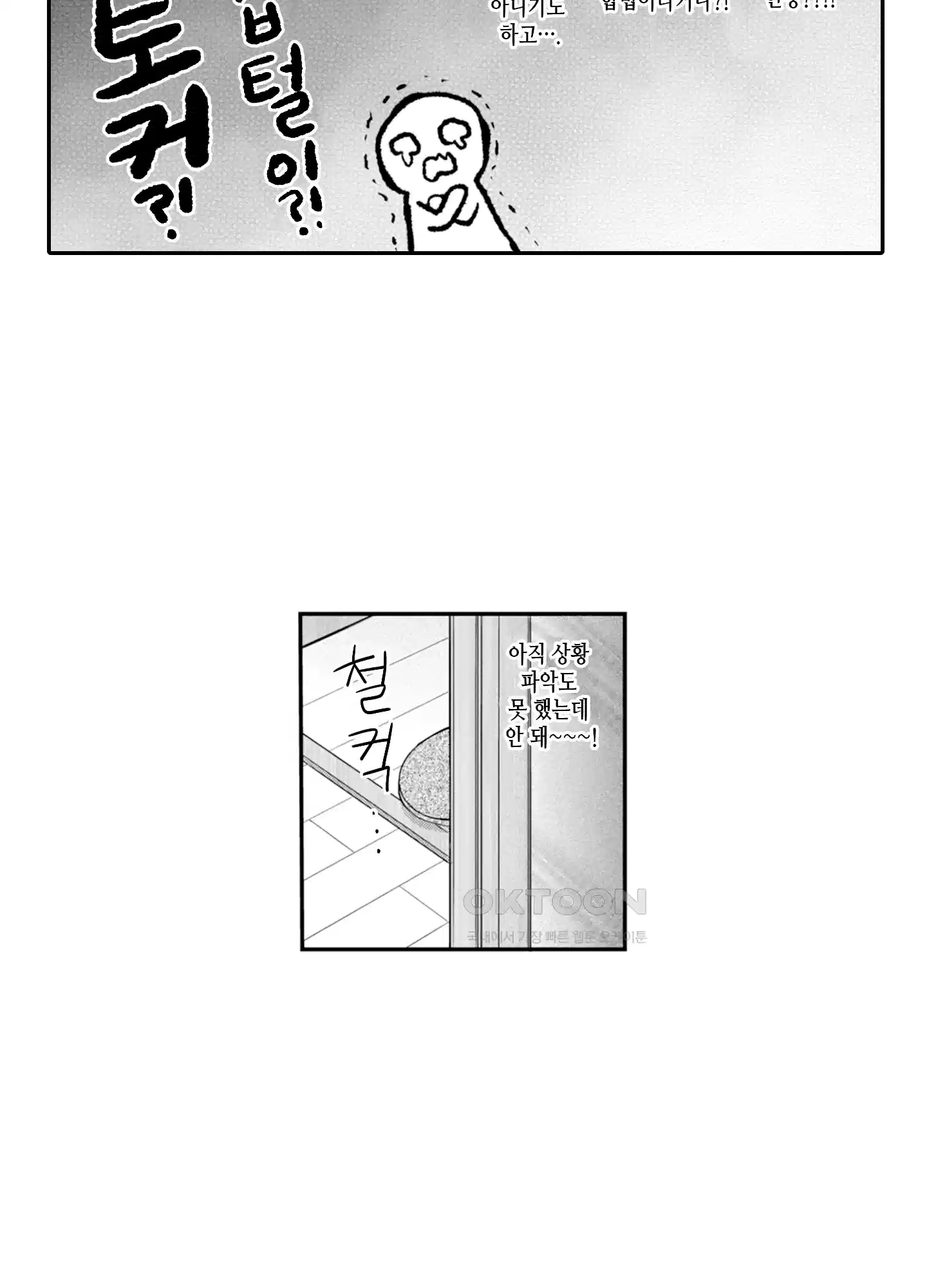 3651일, 더해서 사랑해 줘 2화 20