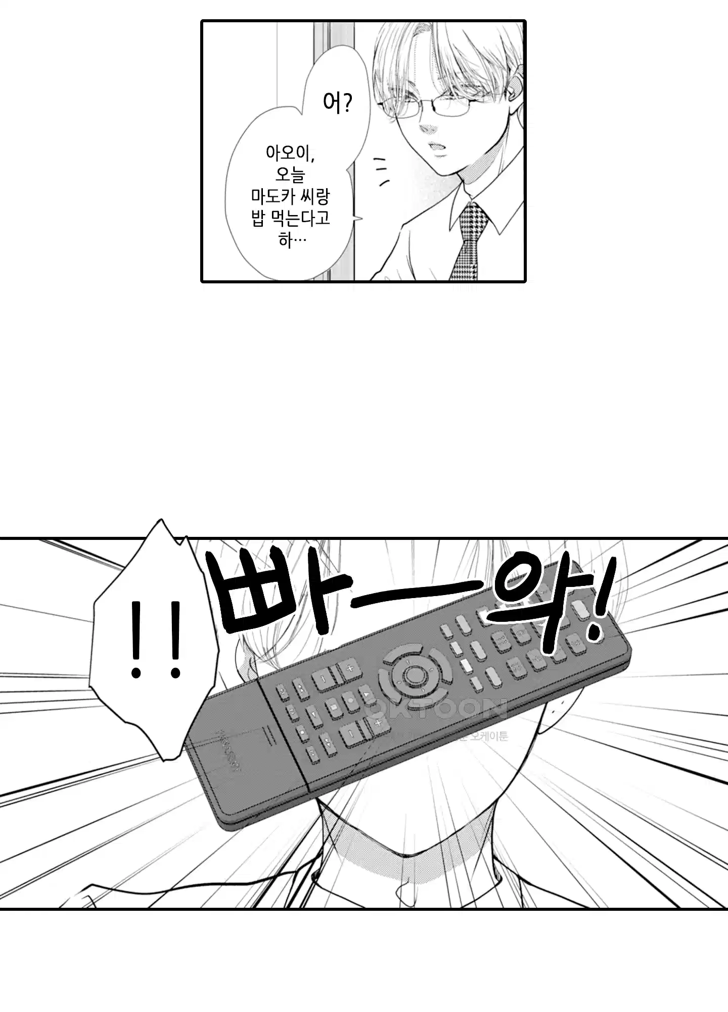 3651일, 더해서 사랑해 줘 2화 21