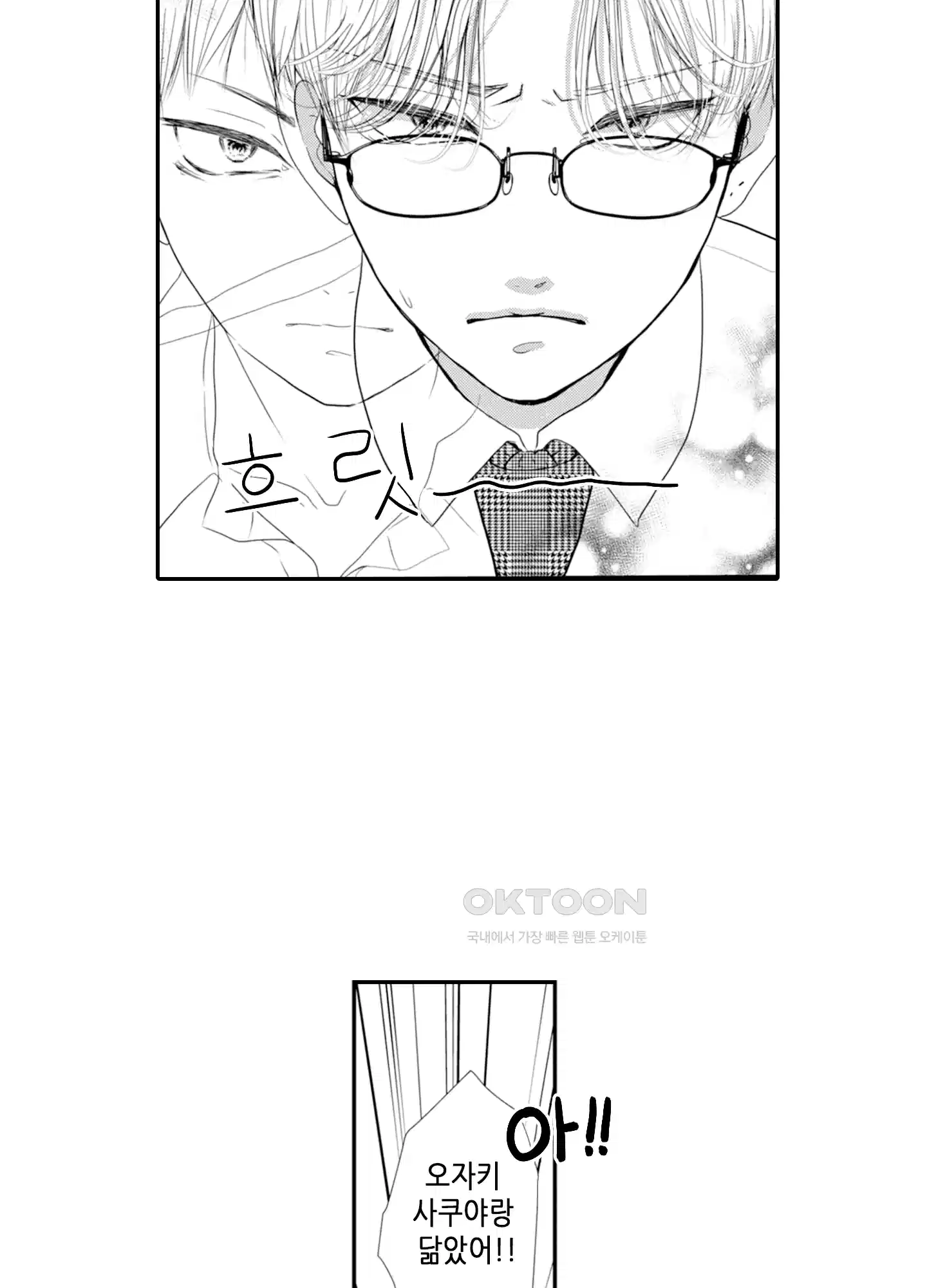 3651일, 더해서 사랑해 줘 2화 24