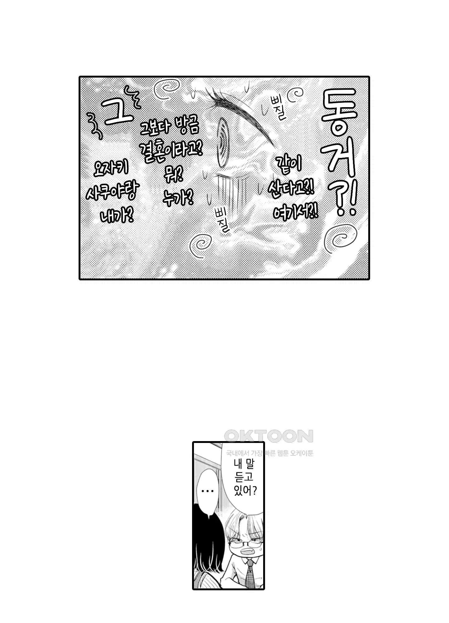 3651일, 더해서 사랑해 줘 2화 28
