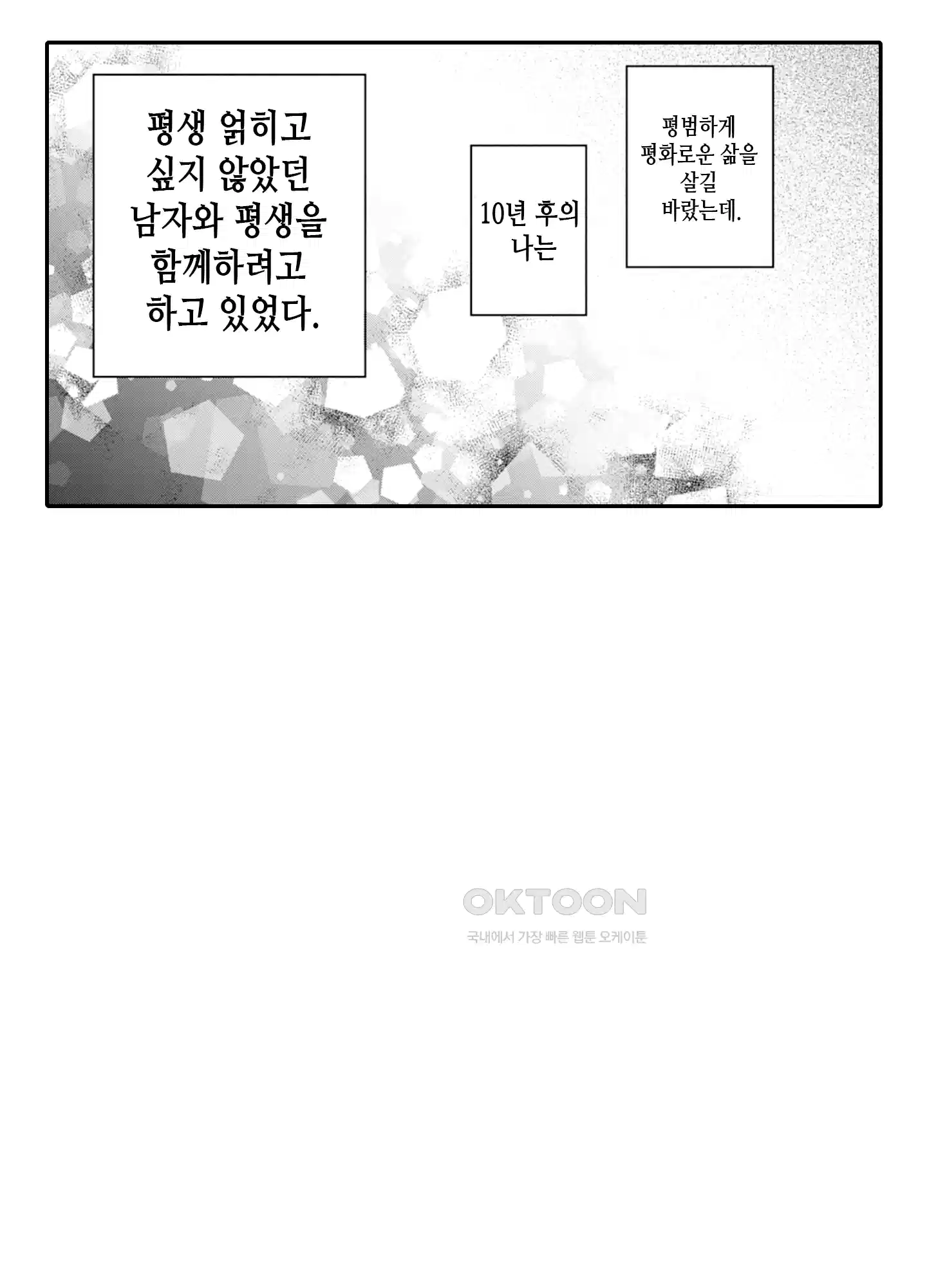3651일, 더해서 사랑해 줘 2화 31