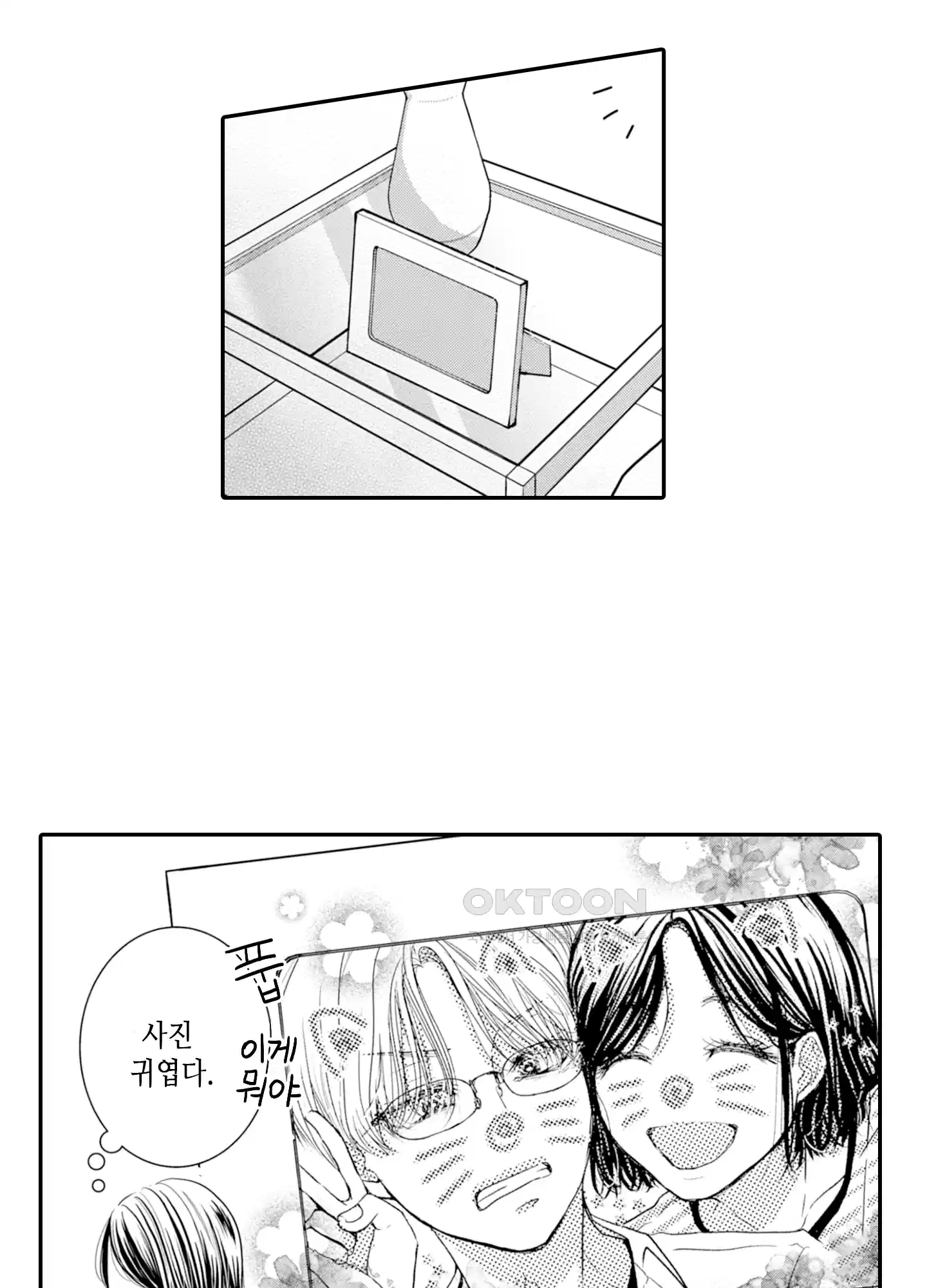 3651일, 더해서 사랑해 줘 6화 2