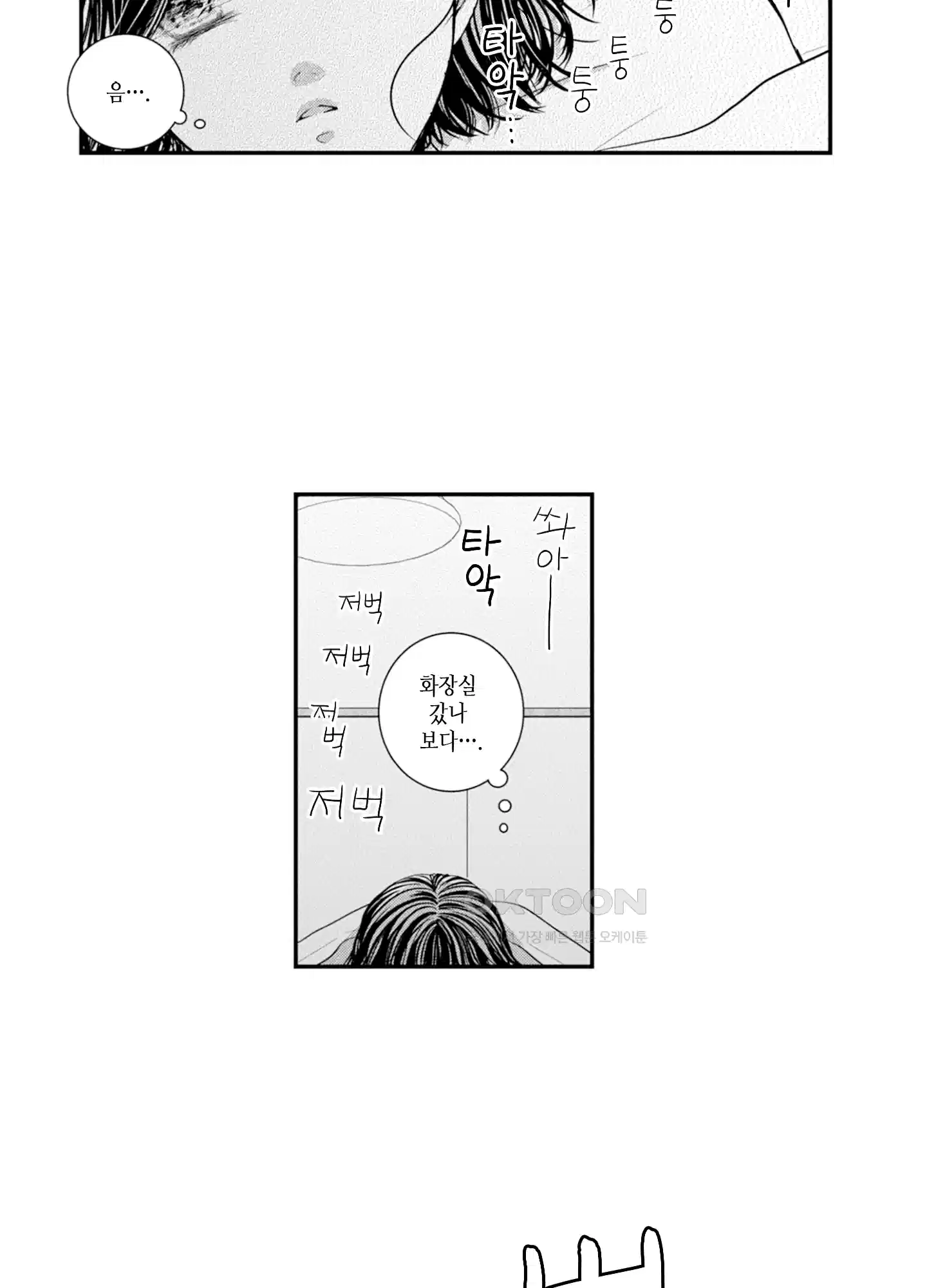 3651일, 더해서 사랑해 줘 6화 6